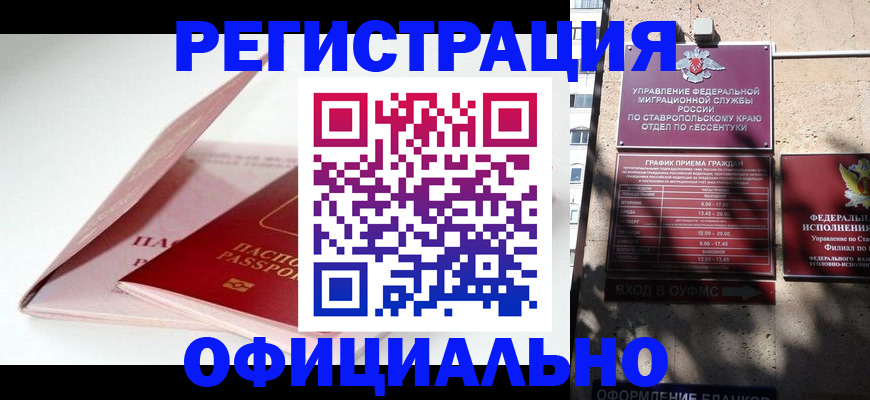 прописка паспорт в Гаврилов-Яме