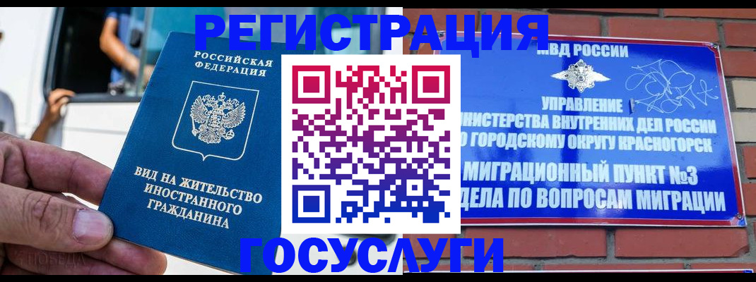 прописка иностранных граждан в Гаврилов-Яме
