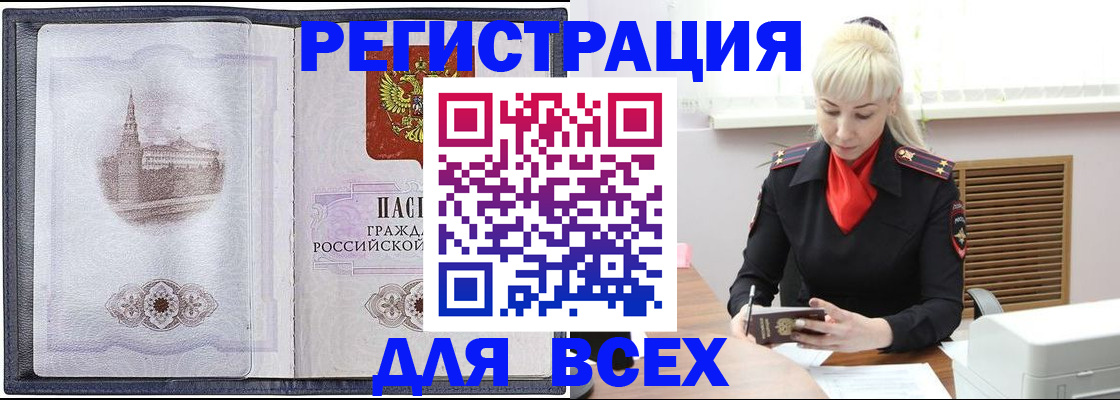 прописка для школы в Гаврилов-Яме